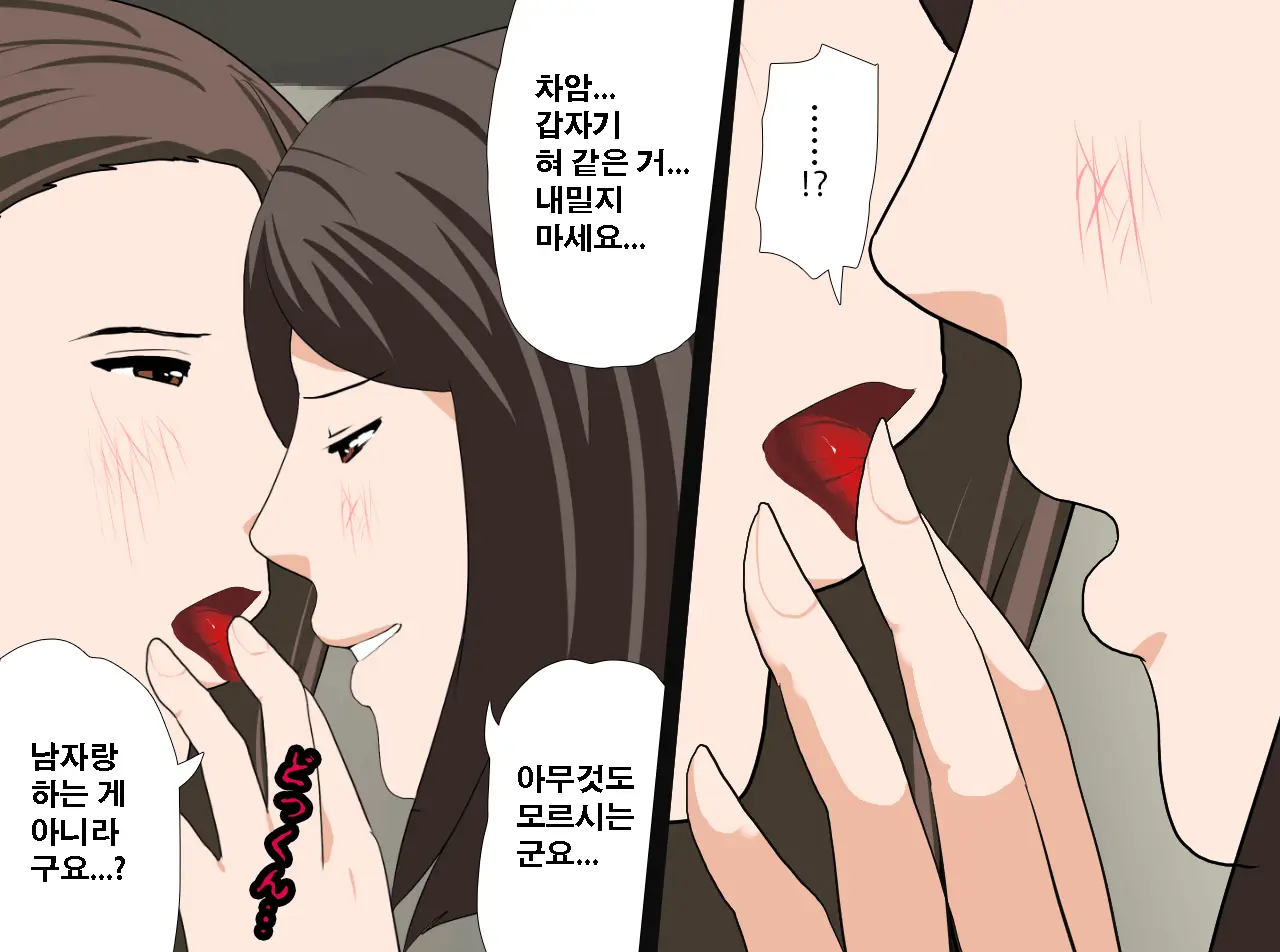 Saimin Seikyouiku 13 | 최면성교육 제13화
